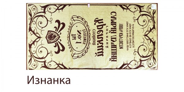 номер 1 коричневый изнанка